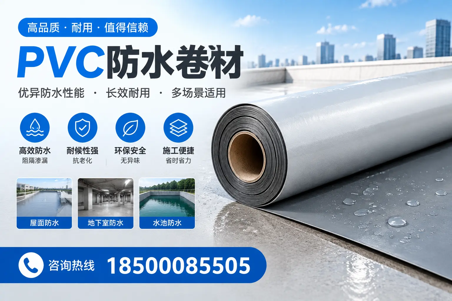 PVC防水卷材的市场竞争分析，昆明品牌选择参考