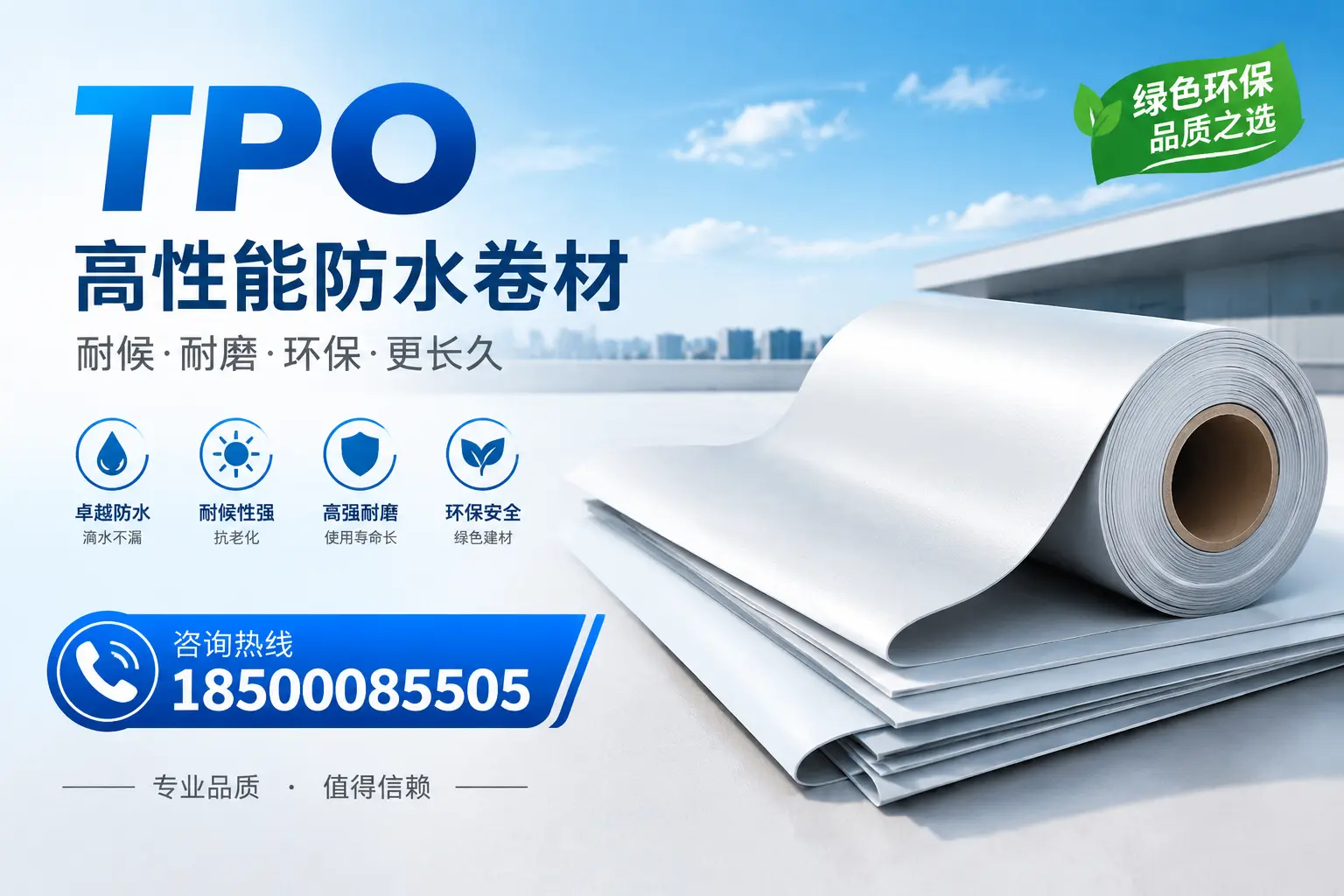 如何选择适合的tpo材料？昆明企业选型指南