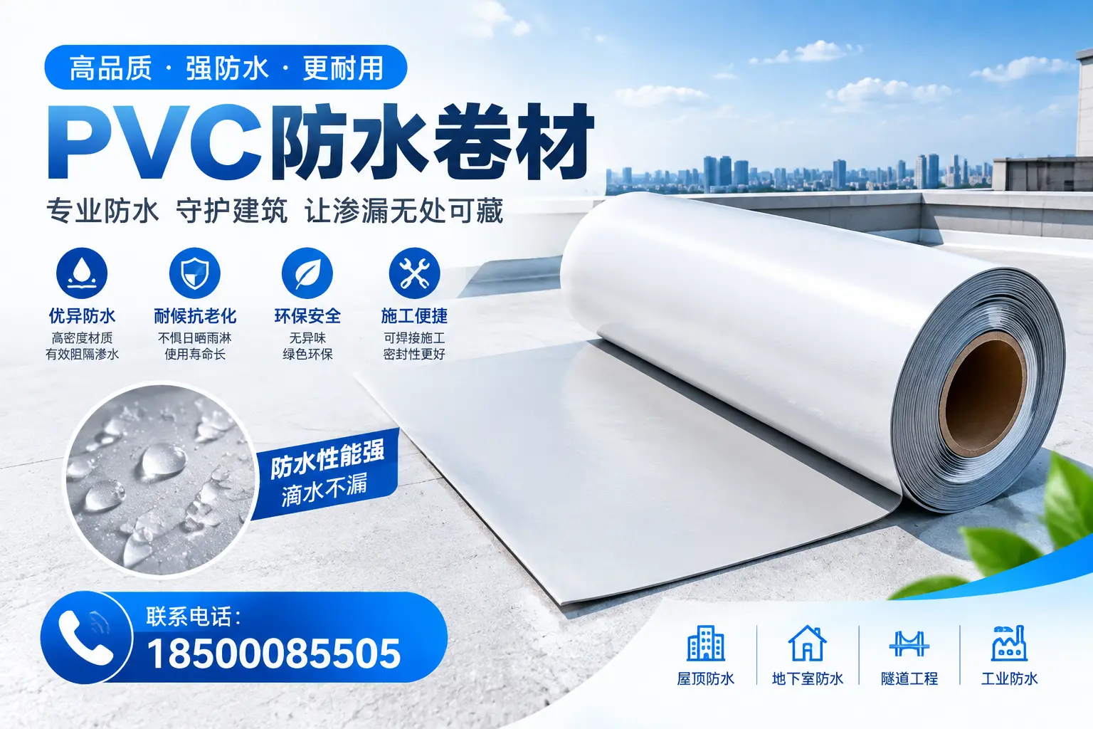 PVC防水卷材的选购技巧与注意事项,助您在昆明找到合适产品