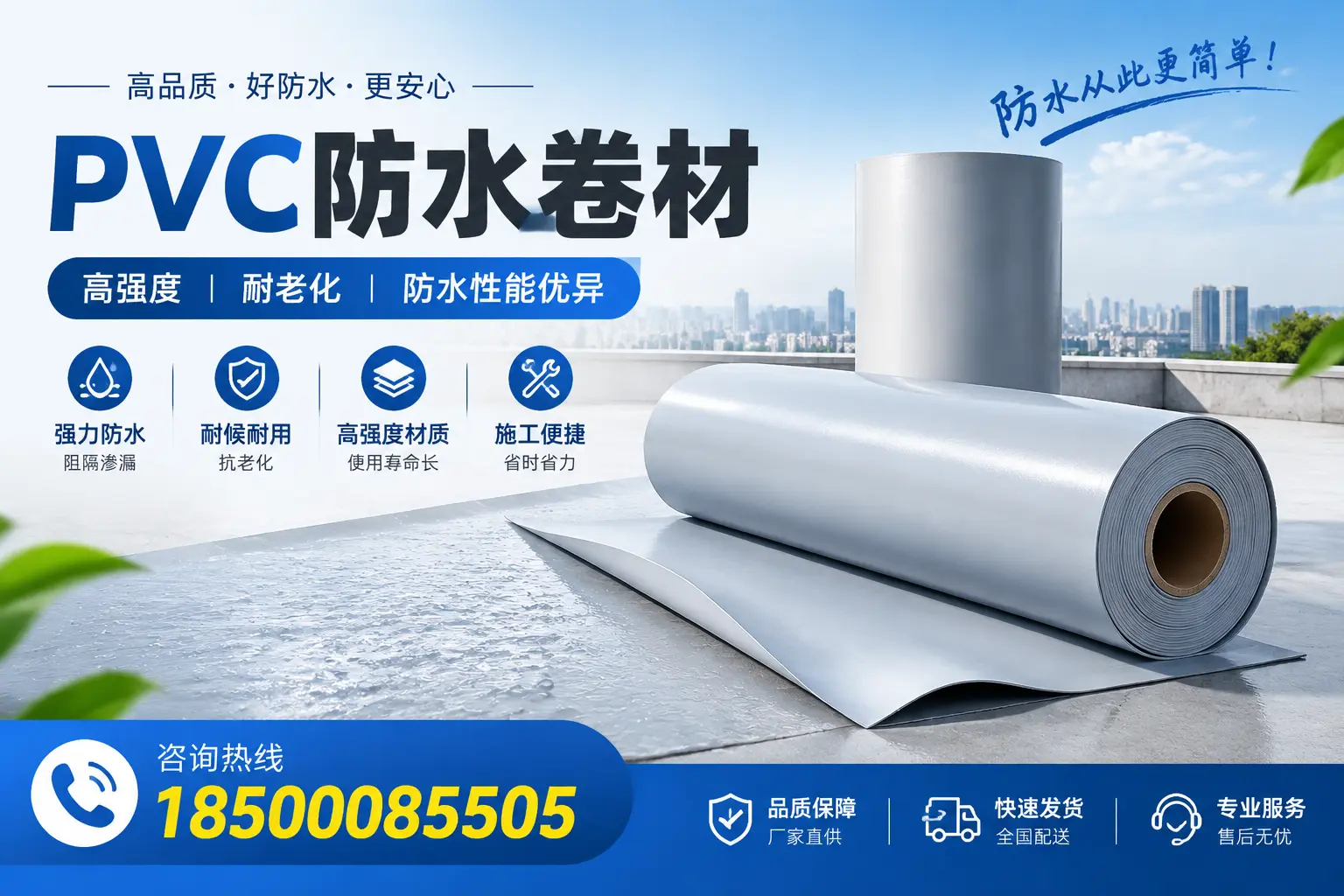 昆明pvc防水卷材的检测标准与认证流程
