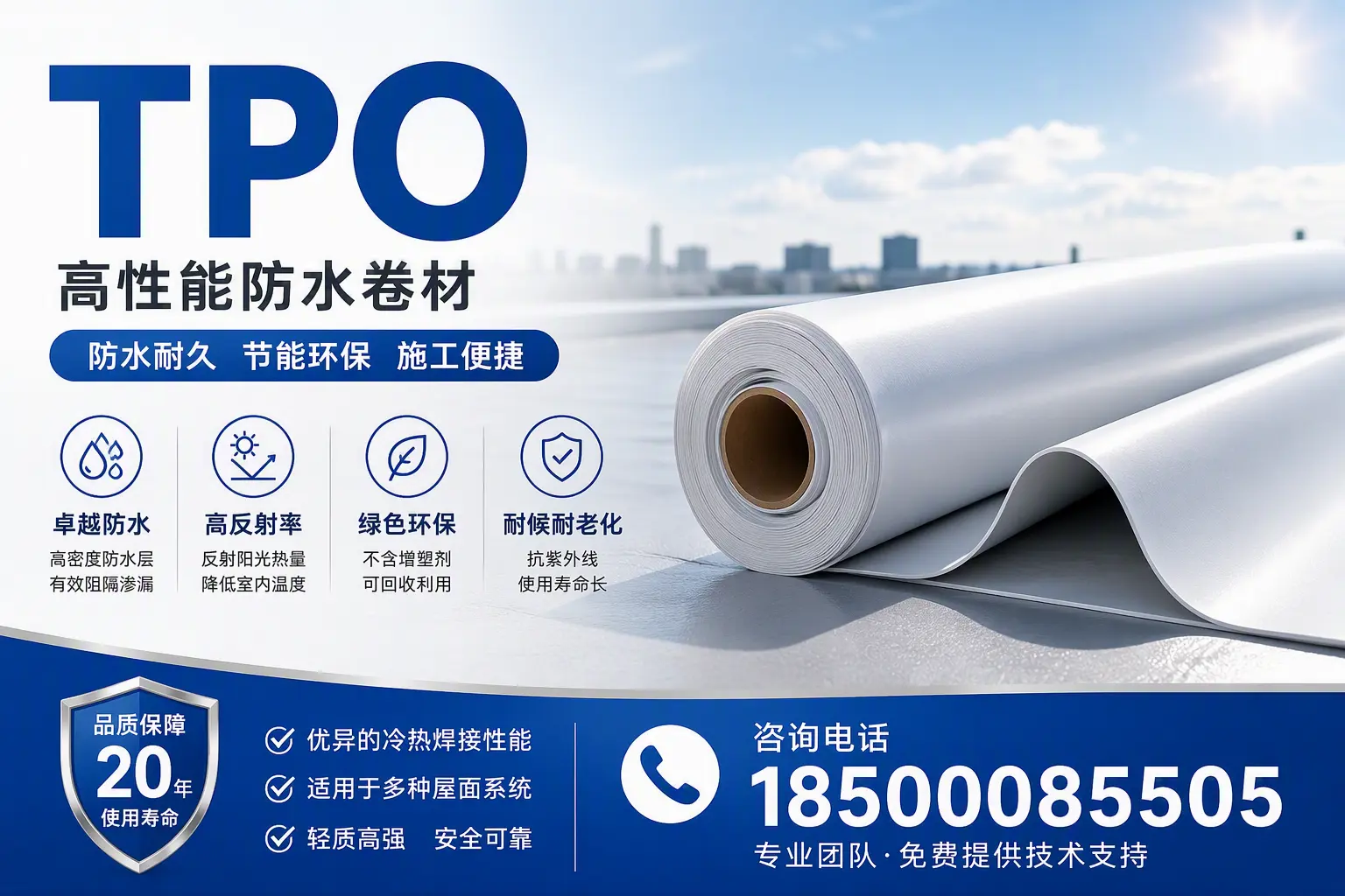tpo材料的环保特性，助力昆明企业实现可持续发展