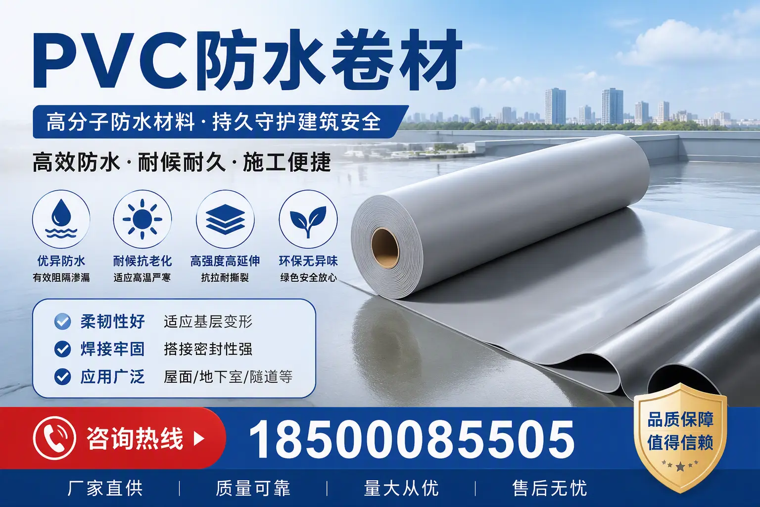 pvc防水卷材在昆明的选择与应用指南