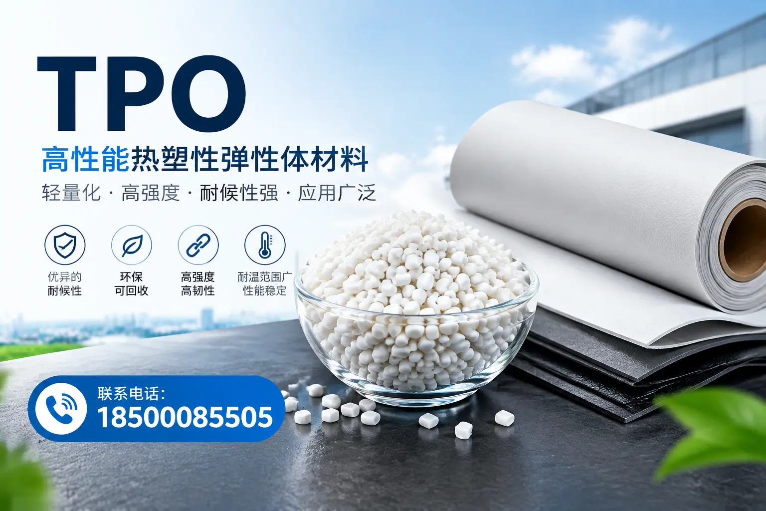 如何评估昆明的TPO材料供应商？