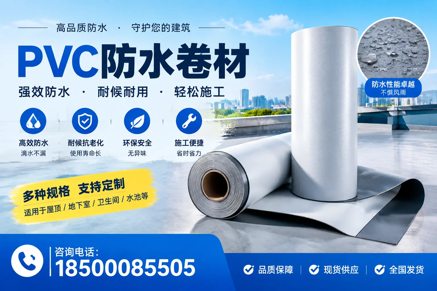 PVC防水卷材的安全性分析，昆明居民需了解的知识