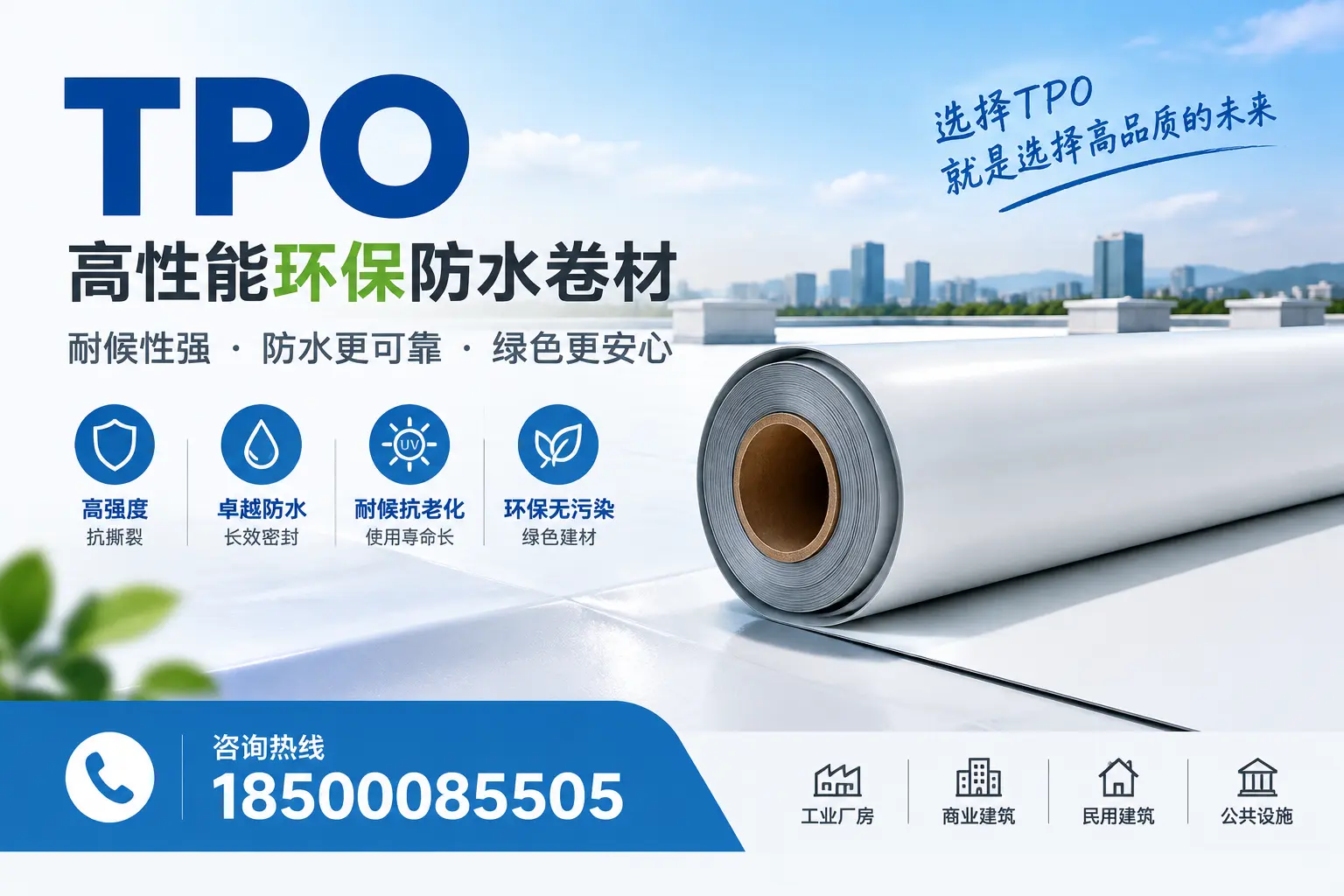选择tpo材料时的注意事项，避免昆明企业常见误区