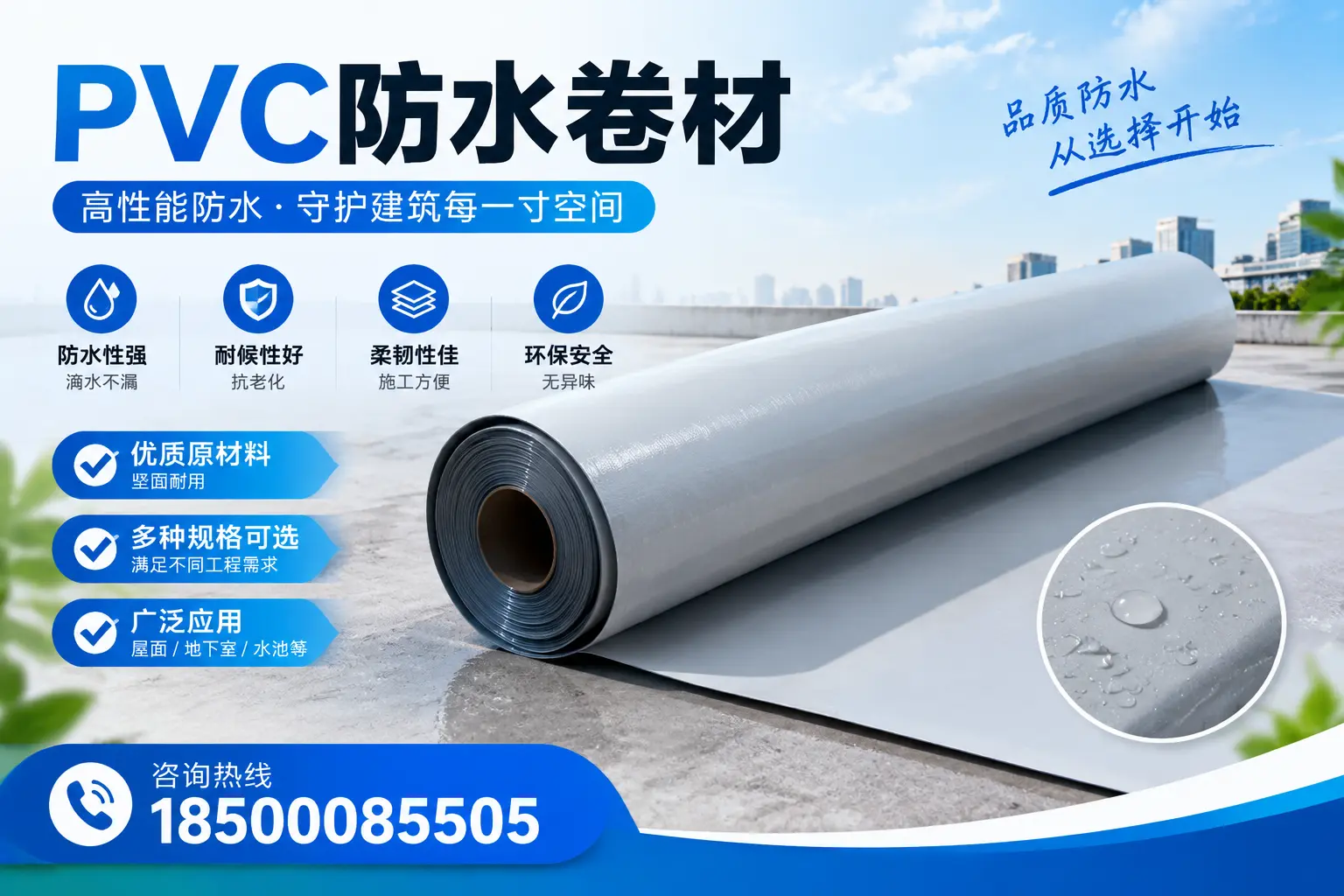 在昆明选择PVC防水卷材时,哪些品牌值得信赖?