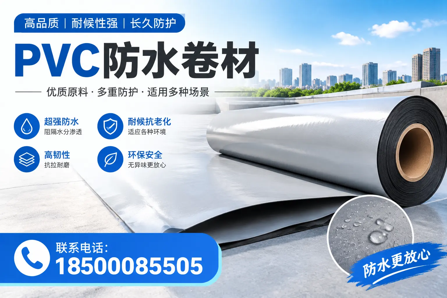 如何在昆明选择合适的pvc防水卷材