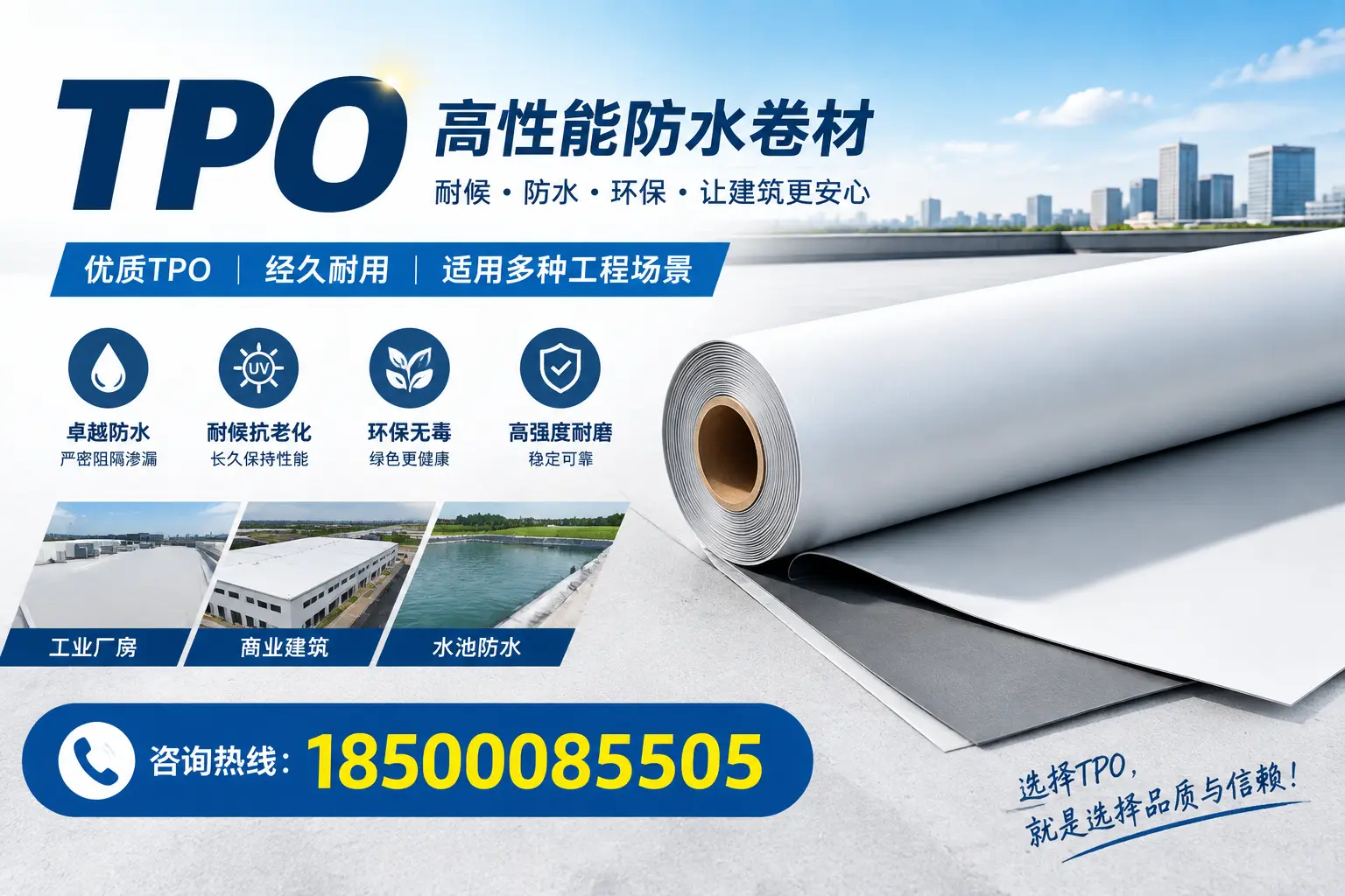 tpo的施工注意事项，确保昆明项目顺利进行