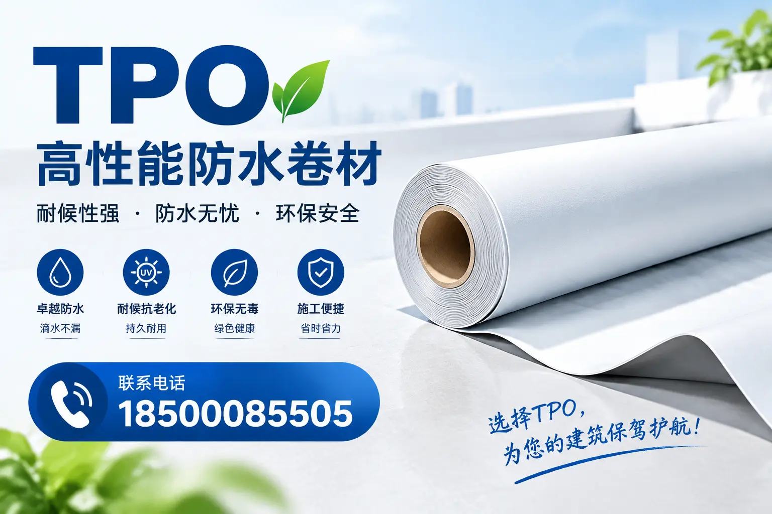 tpo的施工注意事项，确保昆明项目顺利进行