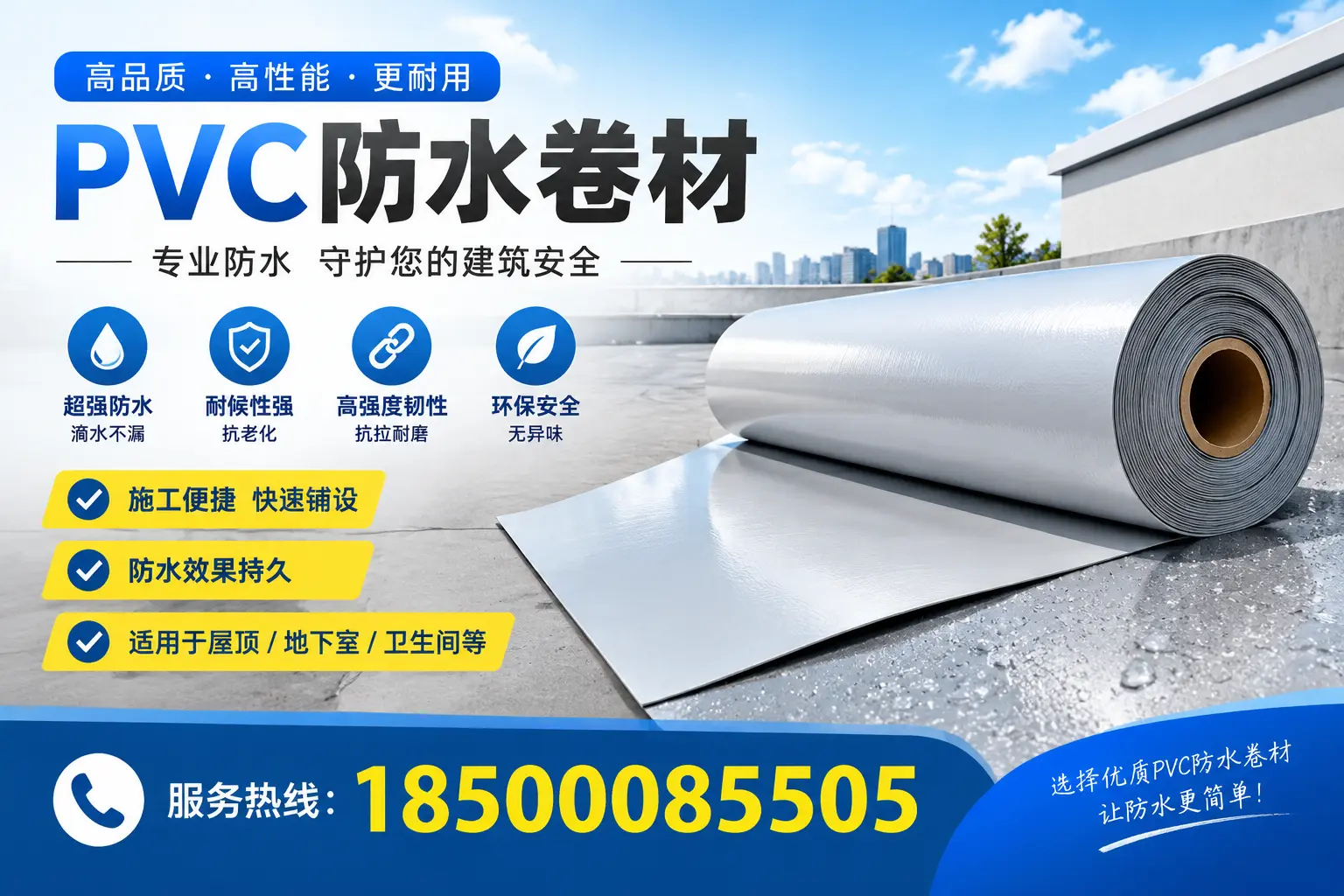 2023年PVC防水卷材市场分析,昆明行业趋势一览