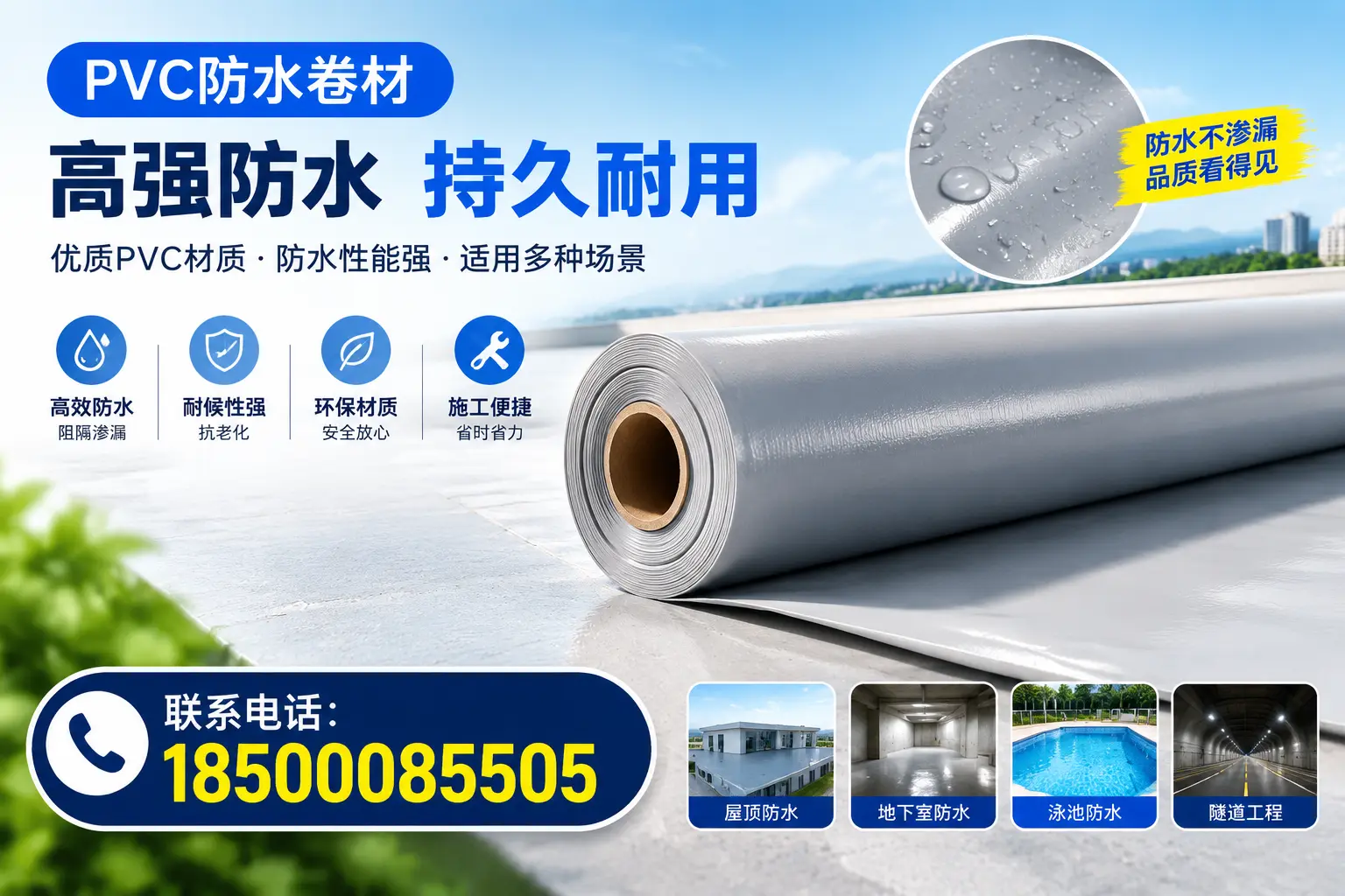 2023年PVC防水卷材市场分析,昆明行业趋势一览
