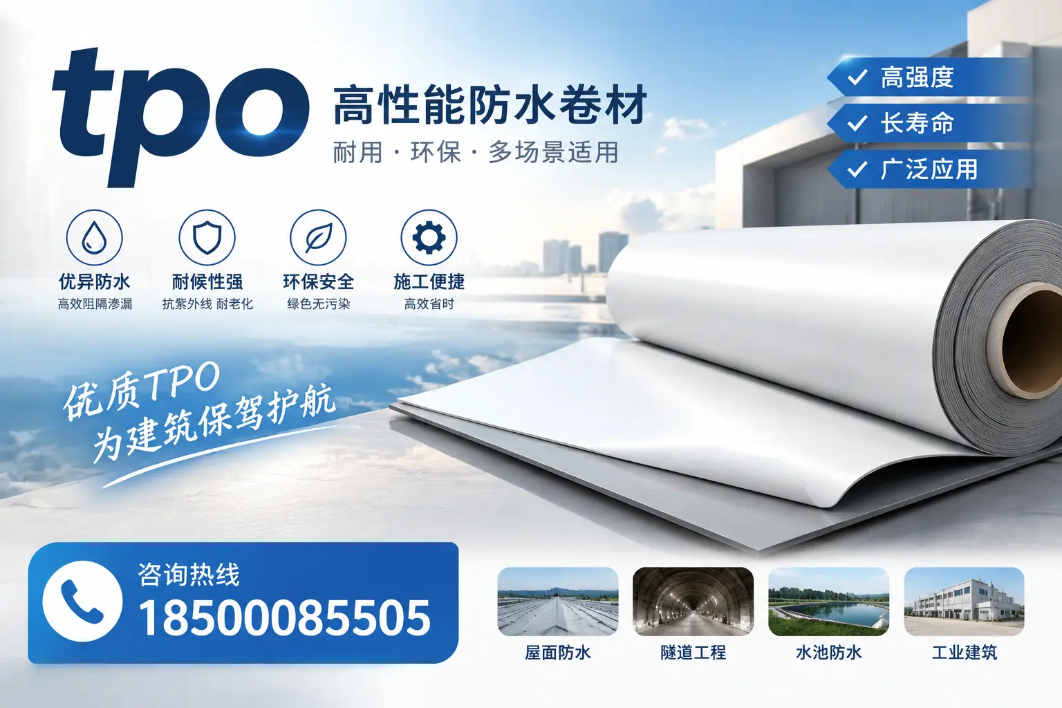 如何有效降低tpo材料的成本,昆明企业的实用建议