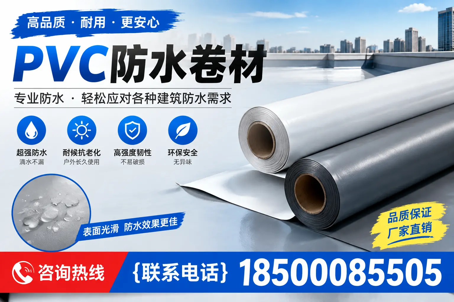 PVC防水卷材的使用寿命及影响因素,昆明客户的必备知识