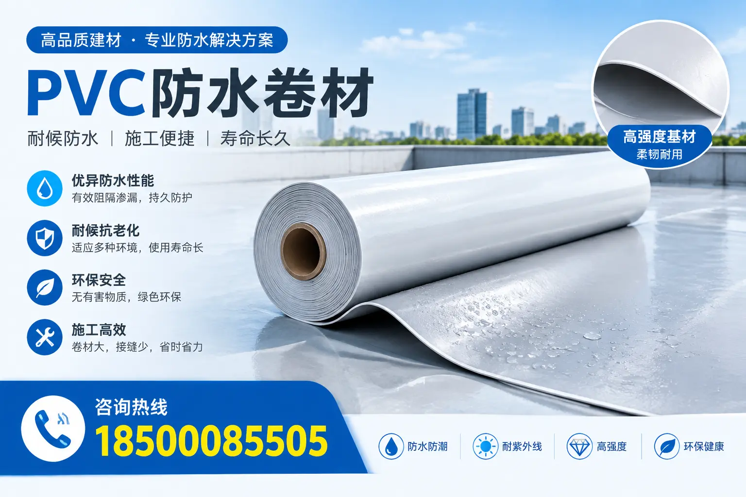 PVC防水卷材的行业标准与认证解读，帮助昆明企业
