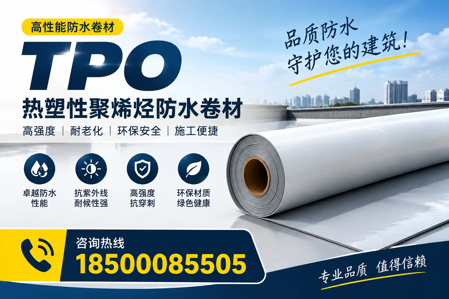 了解TPO材料的耐久性，适合昆明的建筑使用