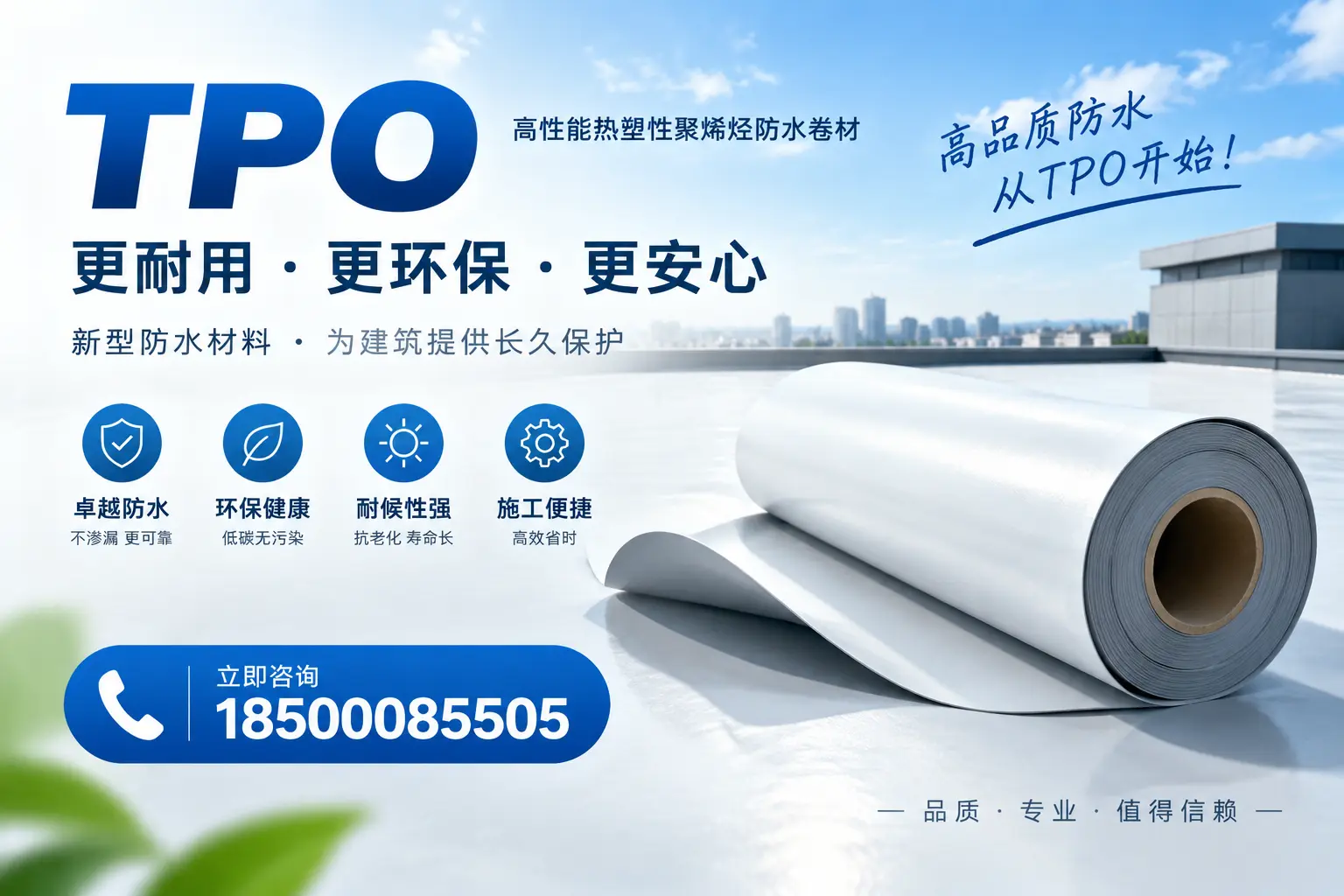 TPO材料的安装技巧，助你在昆明项目顺利完成