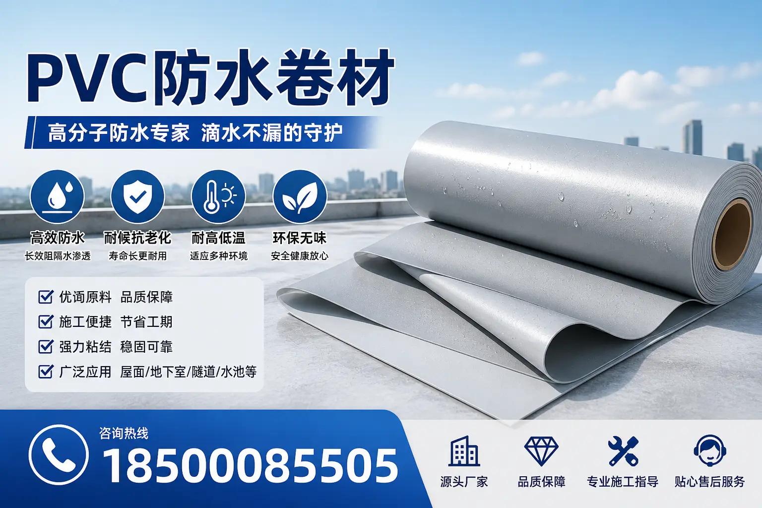 如何维护pvc防水卷材？昆明居民的实用建议