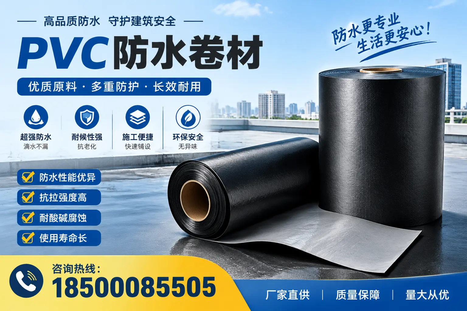 PVC防水卷材的施工注意事项,确保昆明项目无忧